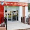 Кредит в Банке Русский Стандарт – как оплатить