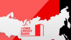 Хоум Кредит Банк — Регистрация и вход в личный кабинет по номеру Phorum хоум кредит банк личный кабинет вход